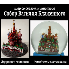 Москва, Красная площадь